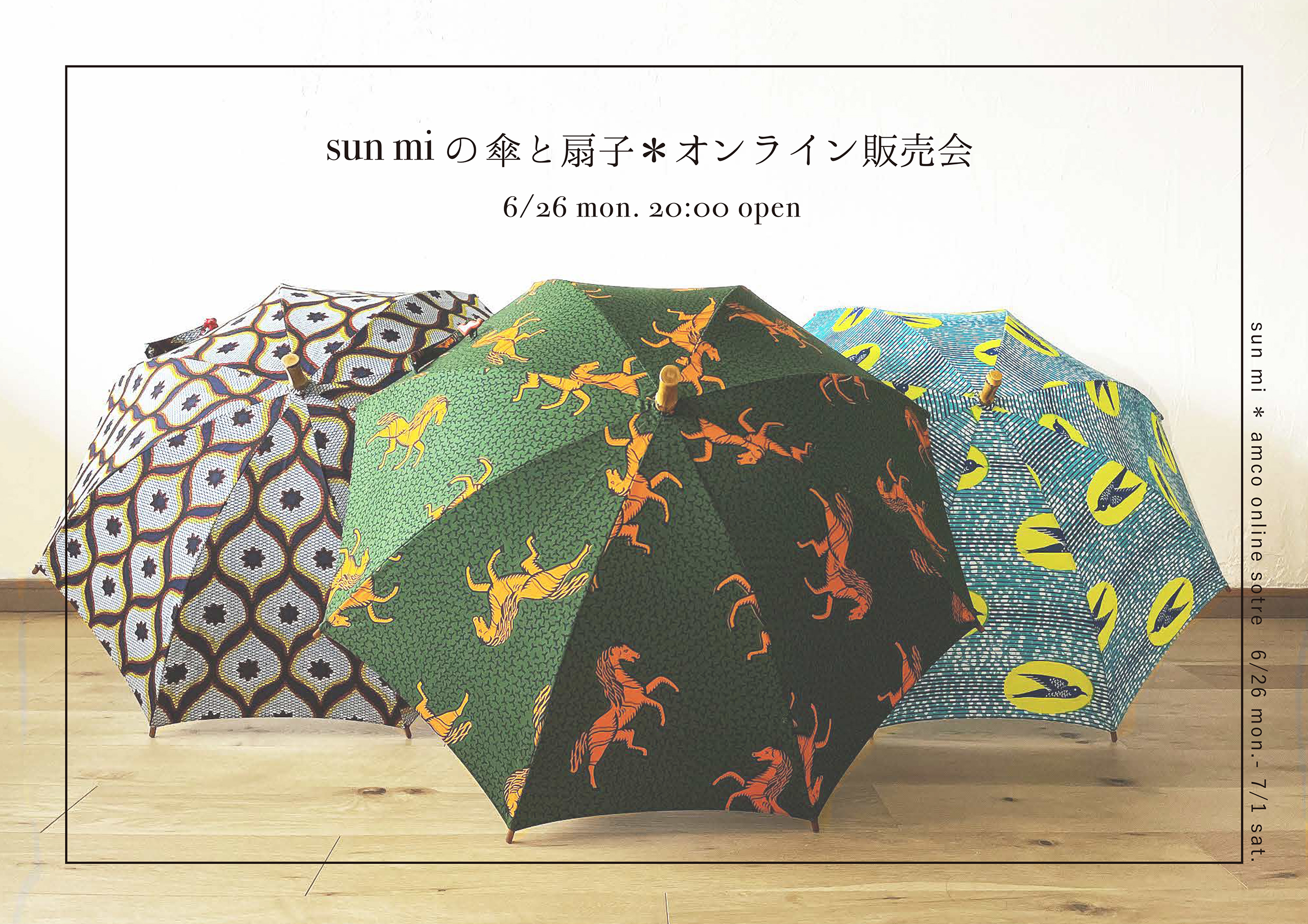 のみご購入ください【 新品・未使用 】sun mi  サンミ 日傘